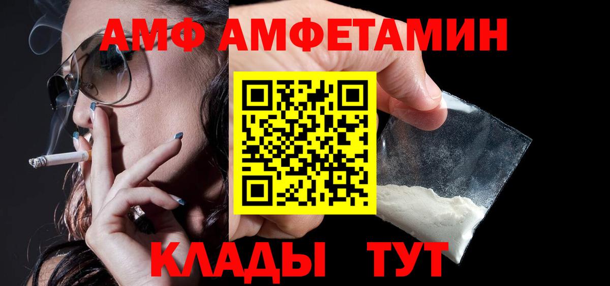 АМФЕТАМИН 98% Саров