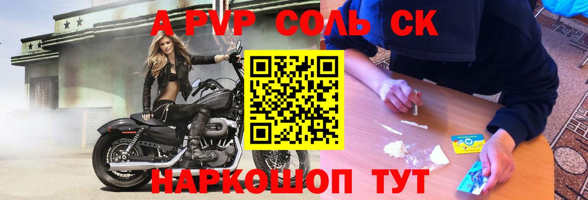 Саров  Альфа ПВП кристаллы  Alpha-PVP Соль  Вход с VPN 