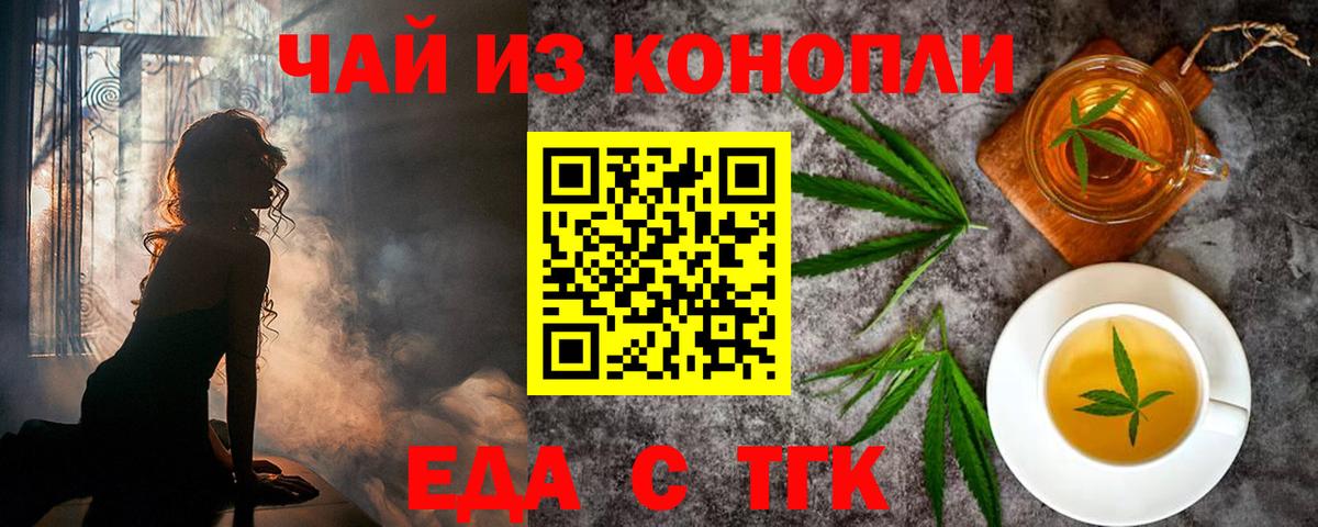 Cannafood конопля  Вход с VPN  Саров 