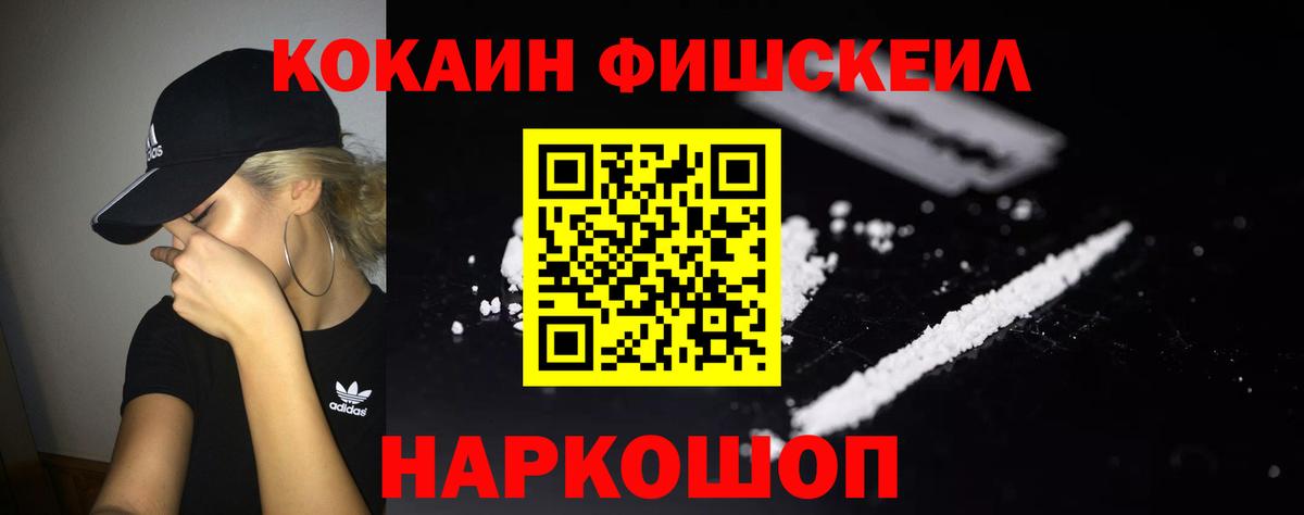 Cocaine 97% Саров