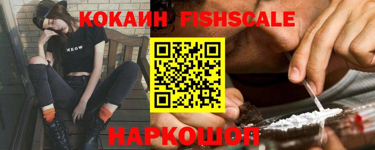 Саров  Cocaine 97%  Вход с VPN  COCAIN Перу 