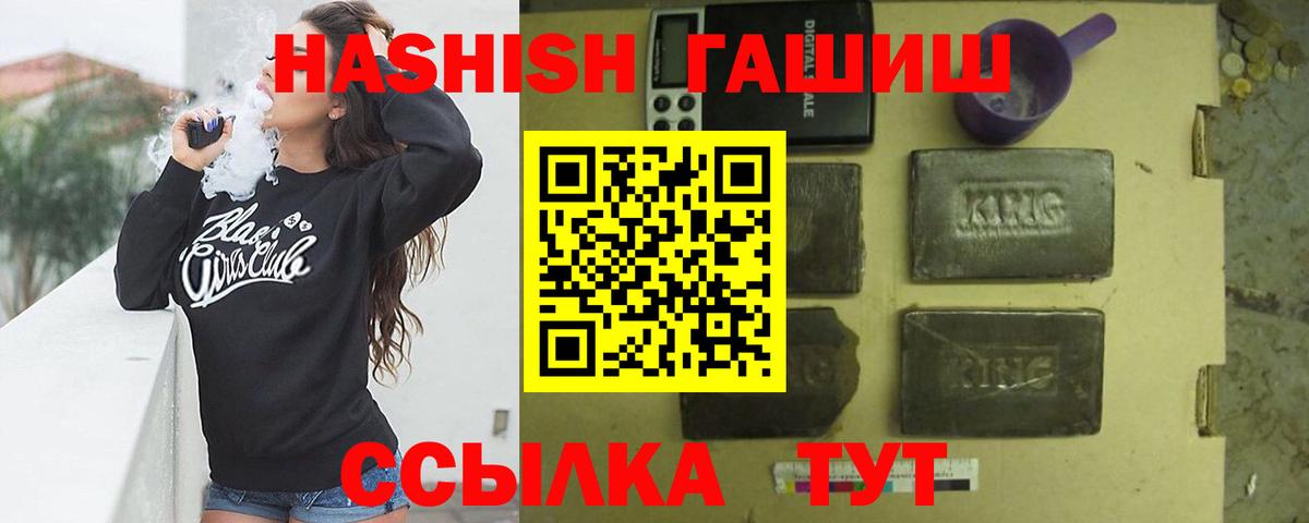 Саров  купить закладку  Гашиш  Вход с VPN  Гашиш 40% ТГК 