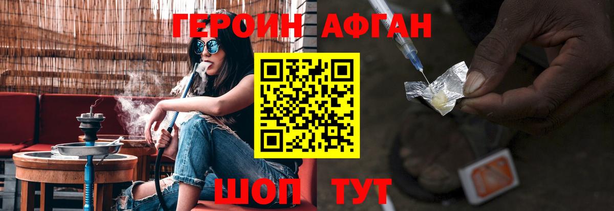 ГЕРОИН VHQ Саров