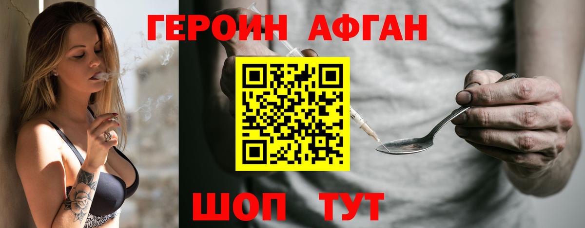 Героин  Героин герыч  Вход с VPN  Саров 