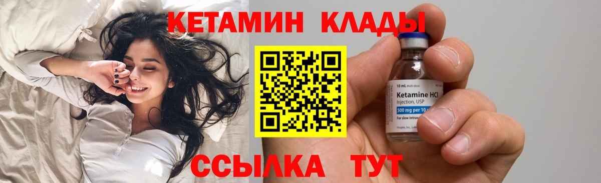 Саров  КЕТАМИН ketamine  omg зеркало  Вход с VPN 