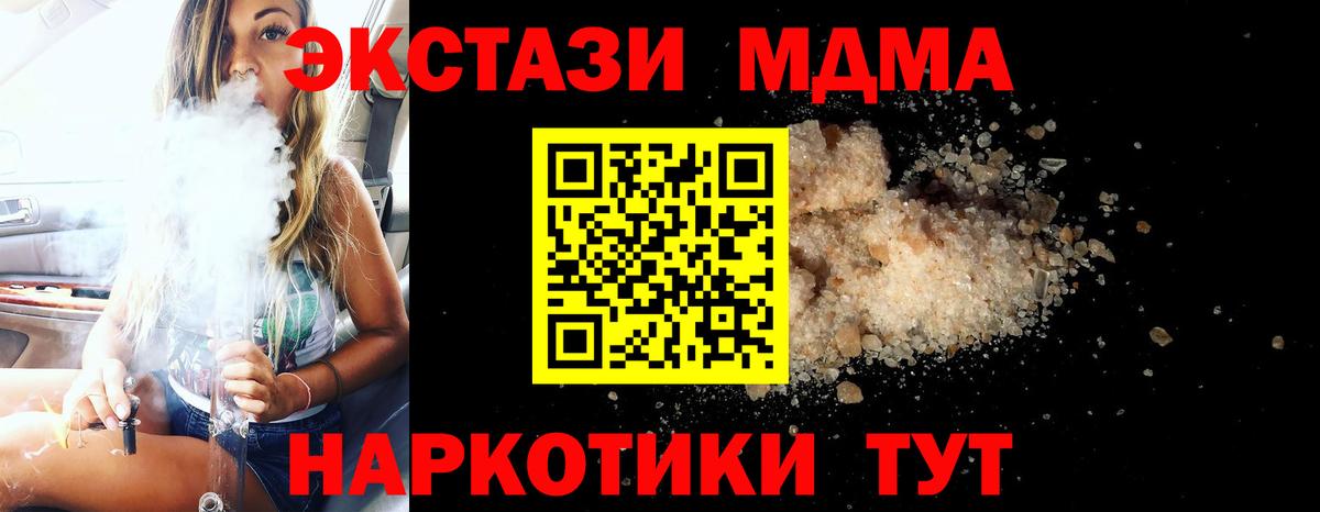 MDMA молли  Вход с VPN  Саров 