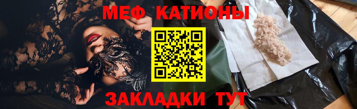 Меф  МЯУ-МЯУ mephedrone  Меф 4 MMC  Вход с VPN  Саров 