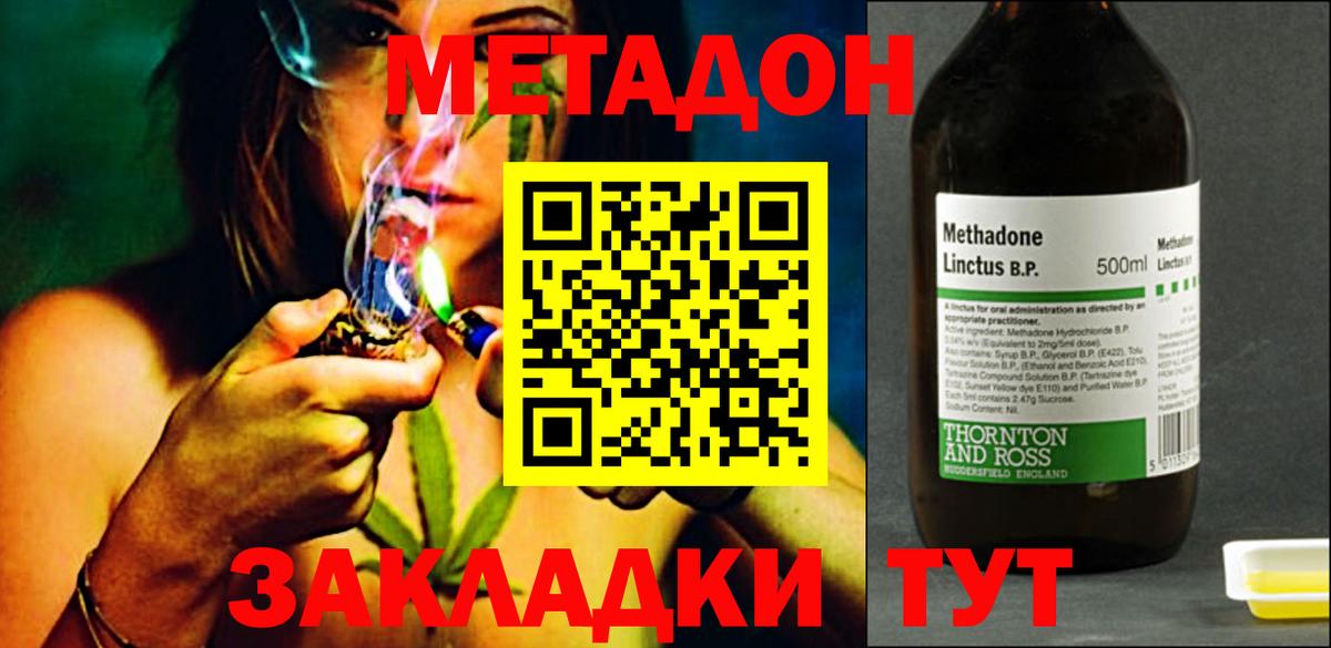 Метадон VHQ  Вход с VPN  Метадон мёд  Саров 