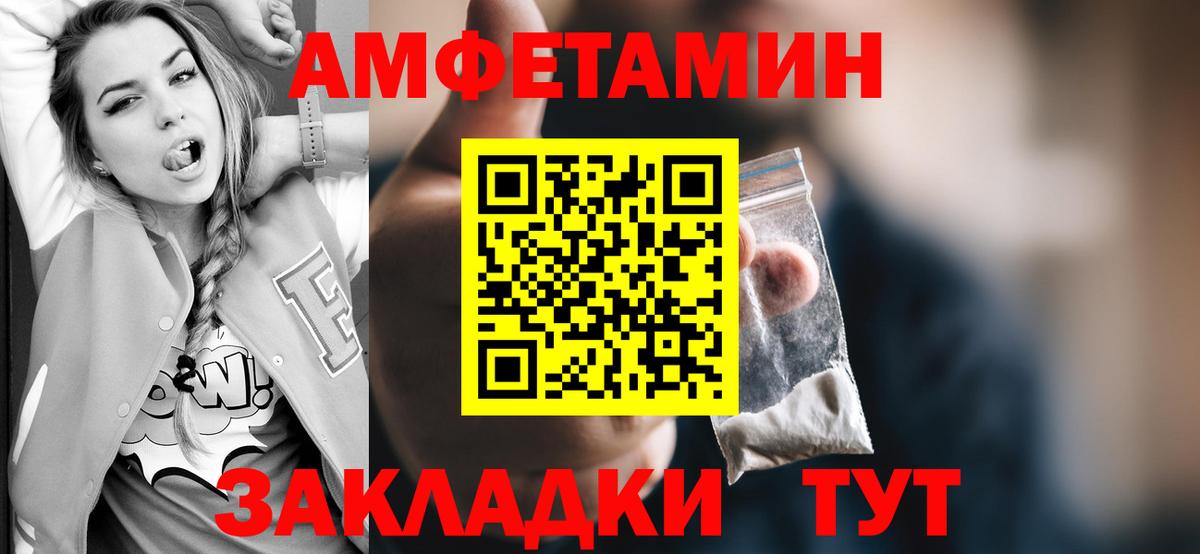 Первитин винт Саров