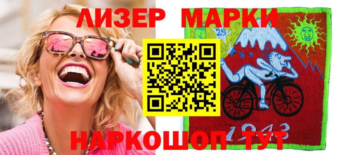 Саров  Марки NBOMe 1,8мг  Вход с VPN 