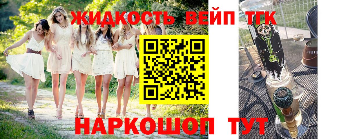Саров  как найти   Вход с VPN  Дистиллят ТГК концентрат 