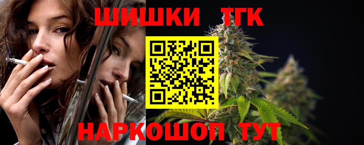 Шишки марихуана план Саров